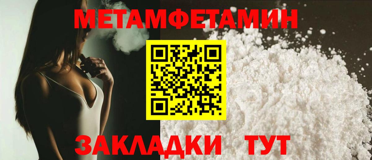 Амфетамин Розовый Муравленко