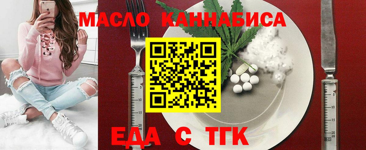 Муравленко  Печенье с ТГК марихуана  Вход с VPN 