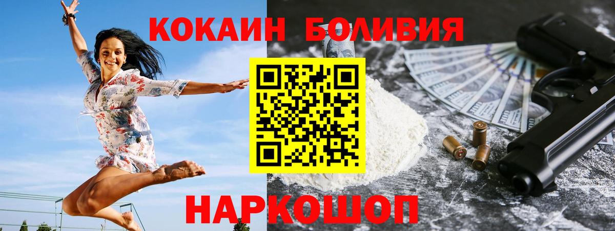 Cocaine FishScale Муравленко