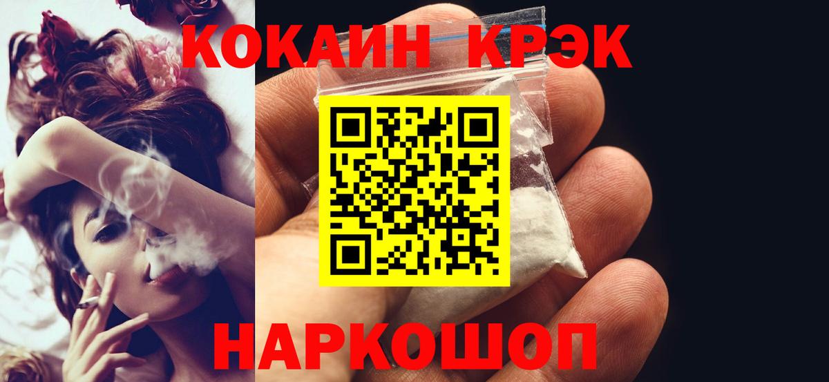 Муравленко  КОКАИН Эквадор  Вход с VPN  Кокаин Columbia 