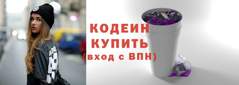 omg зеркало  Муравленко  Codein Purple Drank  магазин продажи наркотиков 