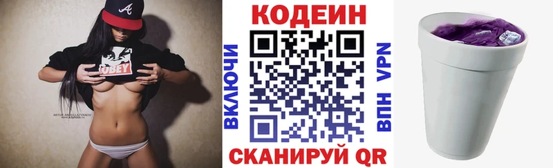 Codein Purple Drank Муравленко