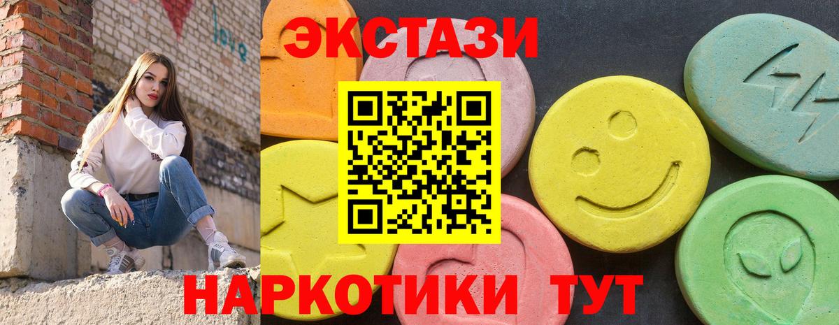 Муравленко  дарнет шоп  Вход с VPN  ЭКСТАЗИ DUBAI  Экстази 