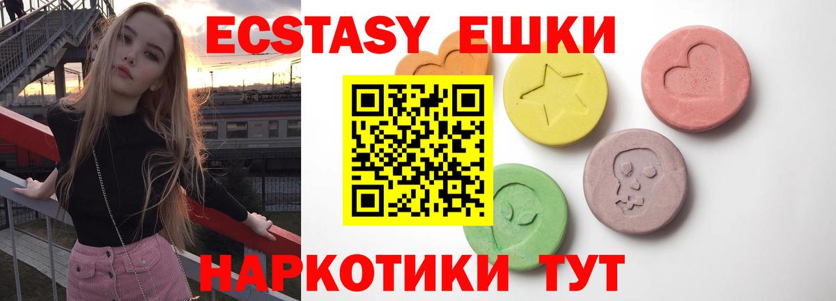ЭКСТАЗИ Punisher Муравленко