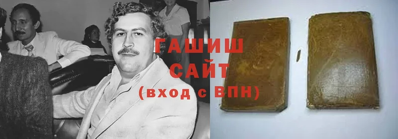 ГАШИШ Изолятор Муравленко