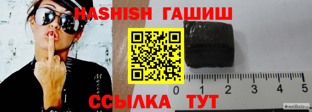 Гашиш hashish  Вход с VPN  Гашиш Cannabis  закладка  Муравленко 