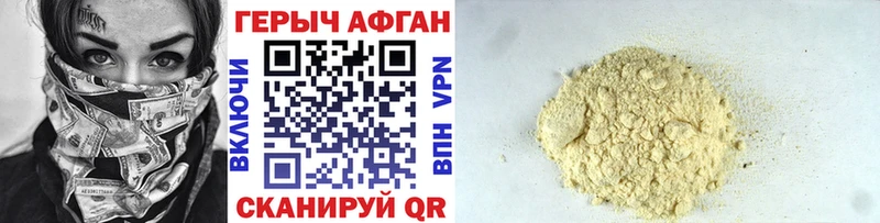 ГЕРОИН белый  Муравленко 
