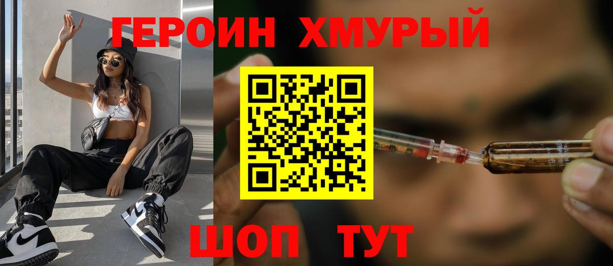 ГЕРОИН гречка  Героин  Муравленко  Вход с VPN 