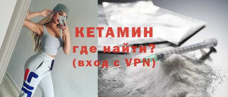 Кетамин ketamine  Муравленко 