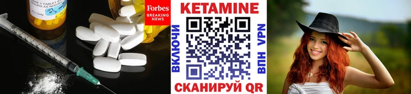 Кетамин VHQ  Муравленко 