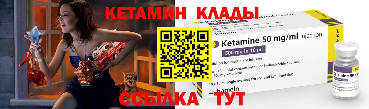 Муравленко  Кетамин VHQ  Кетамин VHQ  Вход с VPN 