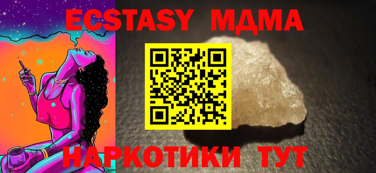 МДМА VHQ  Вход с VPN  Муравленко 