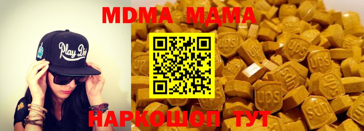 МДМА молли Муравленко