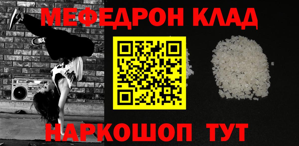 Меф  МЕФ mephedrone  Вход с VPN  Муравленко  Меф мука 