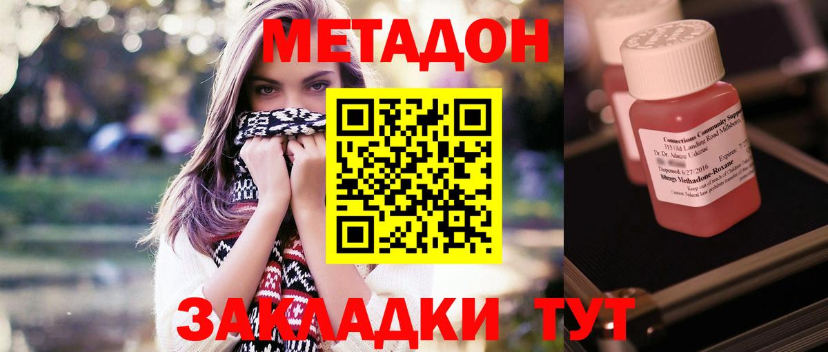 Метадон VHQ Муравленко