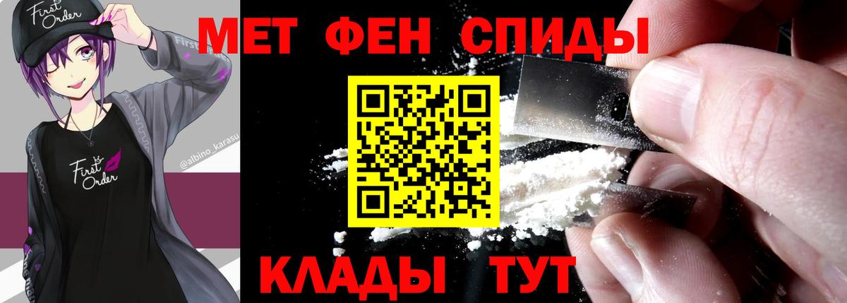 Метамфетамин Methamphetamine  Вход с VPN  Муравленко  Метамфетамин Methamphetamine 