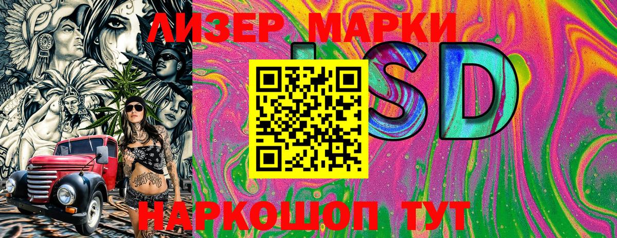 Марки 25I-NBOMe 1,5мг  Марки 25I-NBOMe 1,5мг  Вход с VPN  Муравленко 